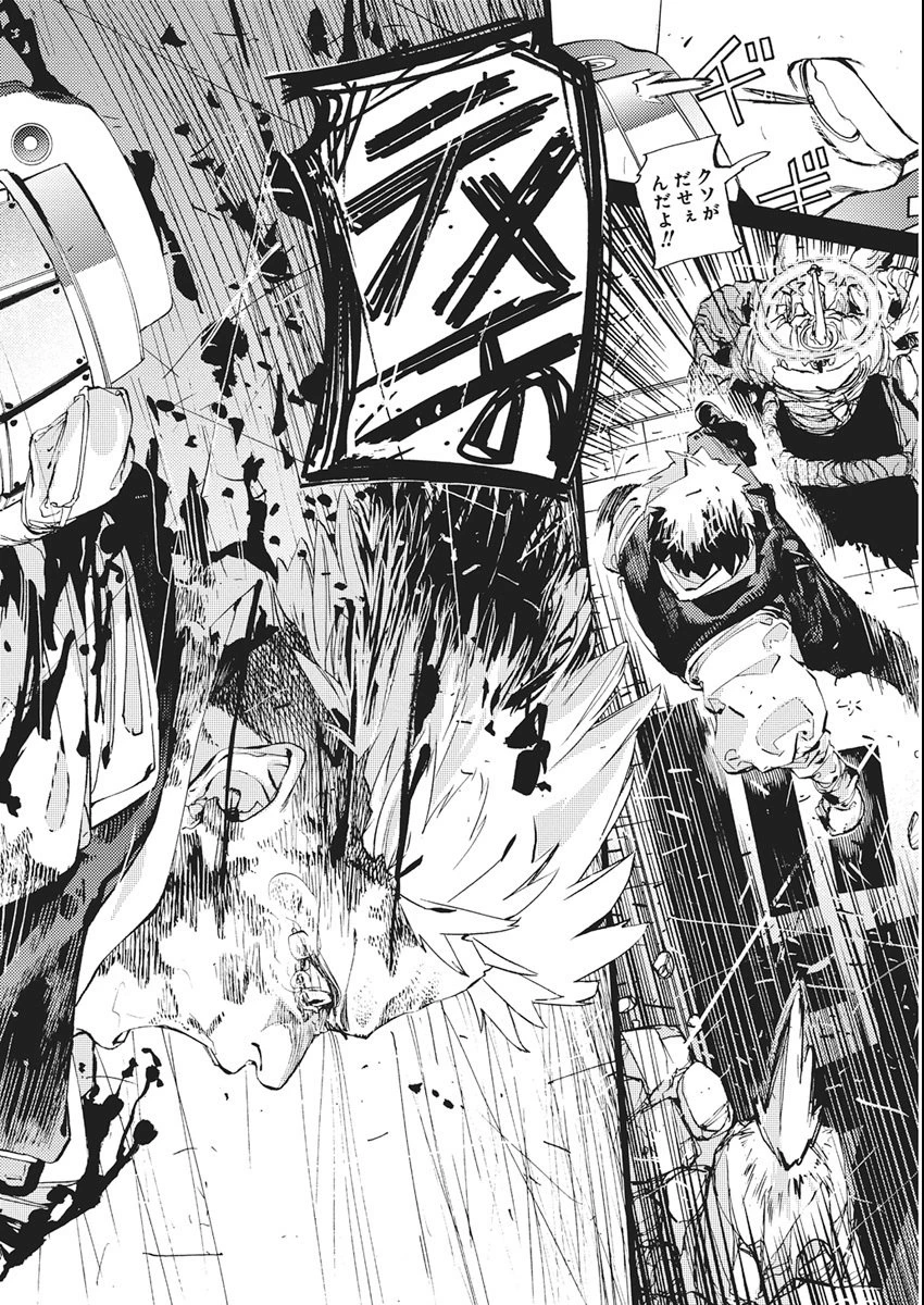 ワールドエンダー ―世界に嫌われた君とのＮ回目― 第1話 - 57