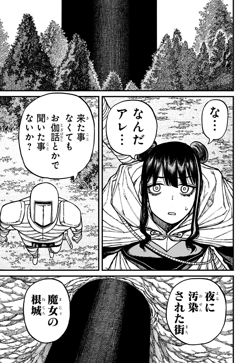 ケントゥリア 第85話 - 19