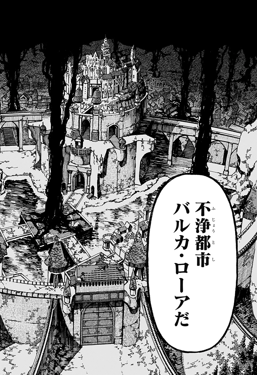 ケントゥリア 第85話 - 20