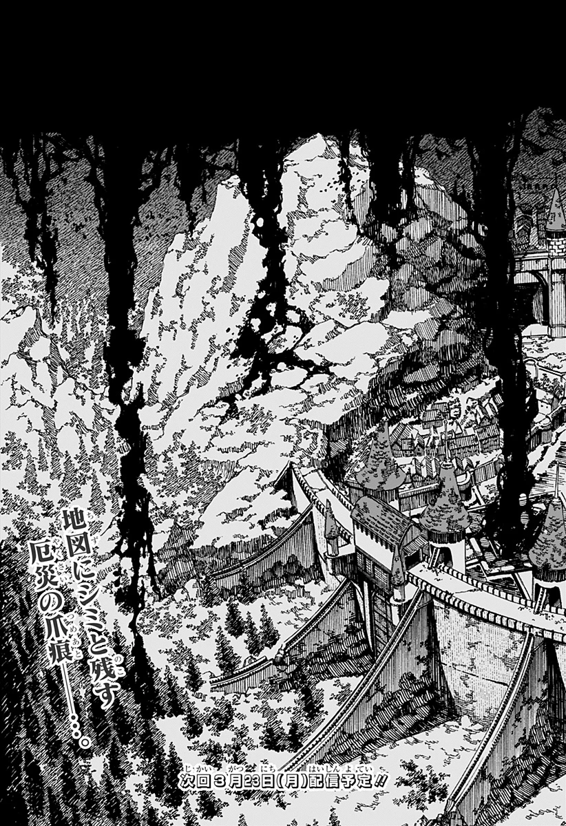 ケントゥリア 第85話 - 21