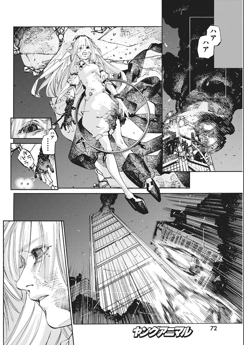 ワールドエンダー ―世界に嫌われた君とのＮ回目― 第1話 - 61