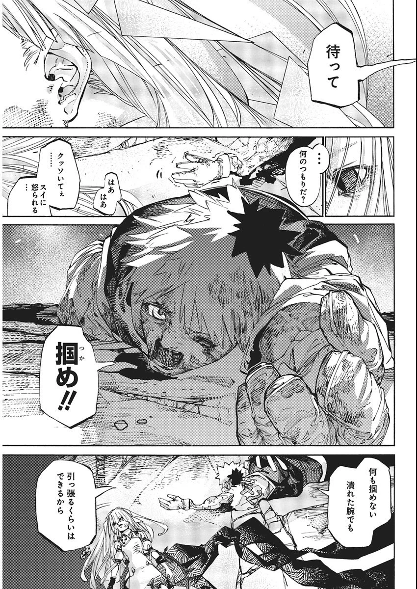 ワールドエンダー ―世界に嫌われた君とのＮ回目― 第1話 - 62