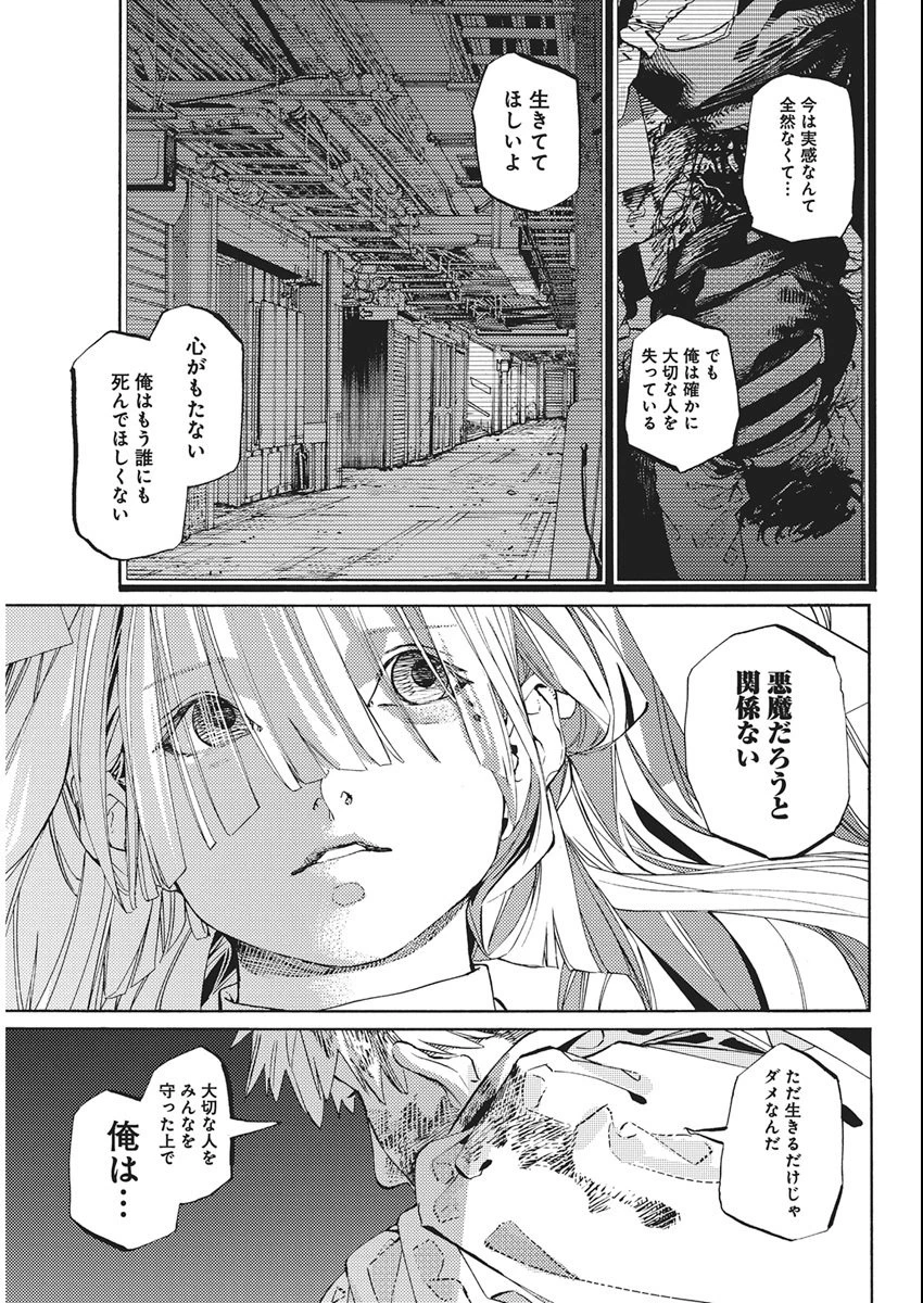 ワールドエンダー ―世界に嫌われた君とのＮ回目― 第1話 - 64