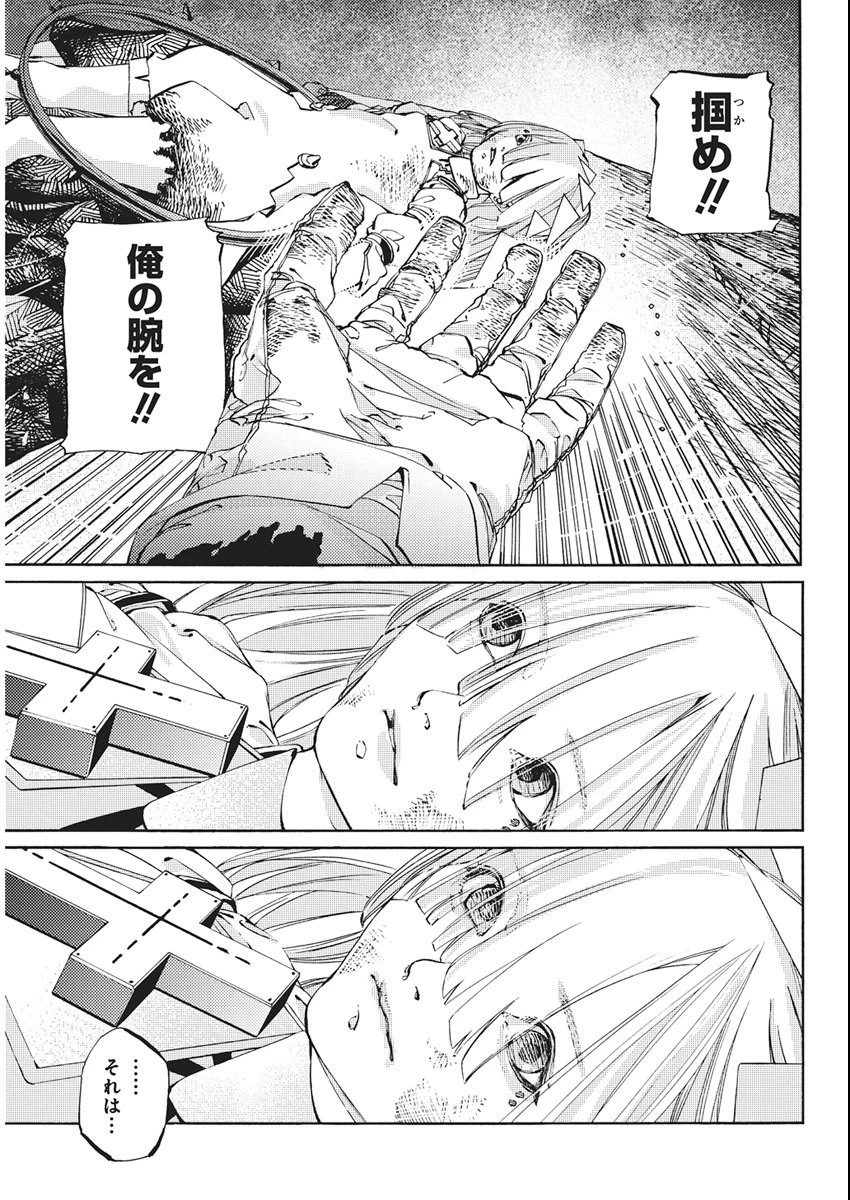 ワールドエンダー ―世界に嫌われた君とのＮ回目― 第1話 - 66