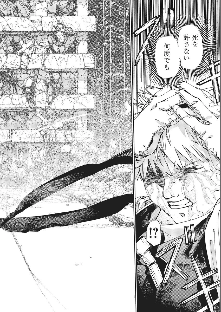 ワールドエンダー ―世界に嫌われた君とのＮ回目― 第1話 - 75