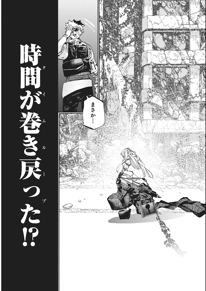 ワールドエンダー ―世界に嫌われた君とのＮ回目― 第1話 - 76