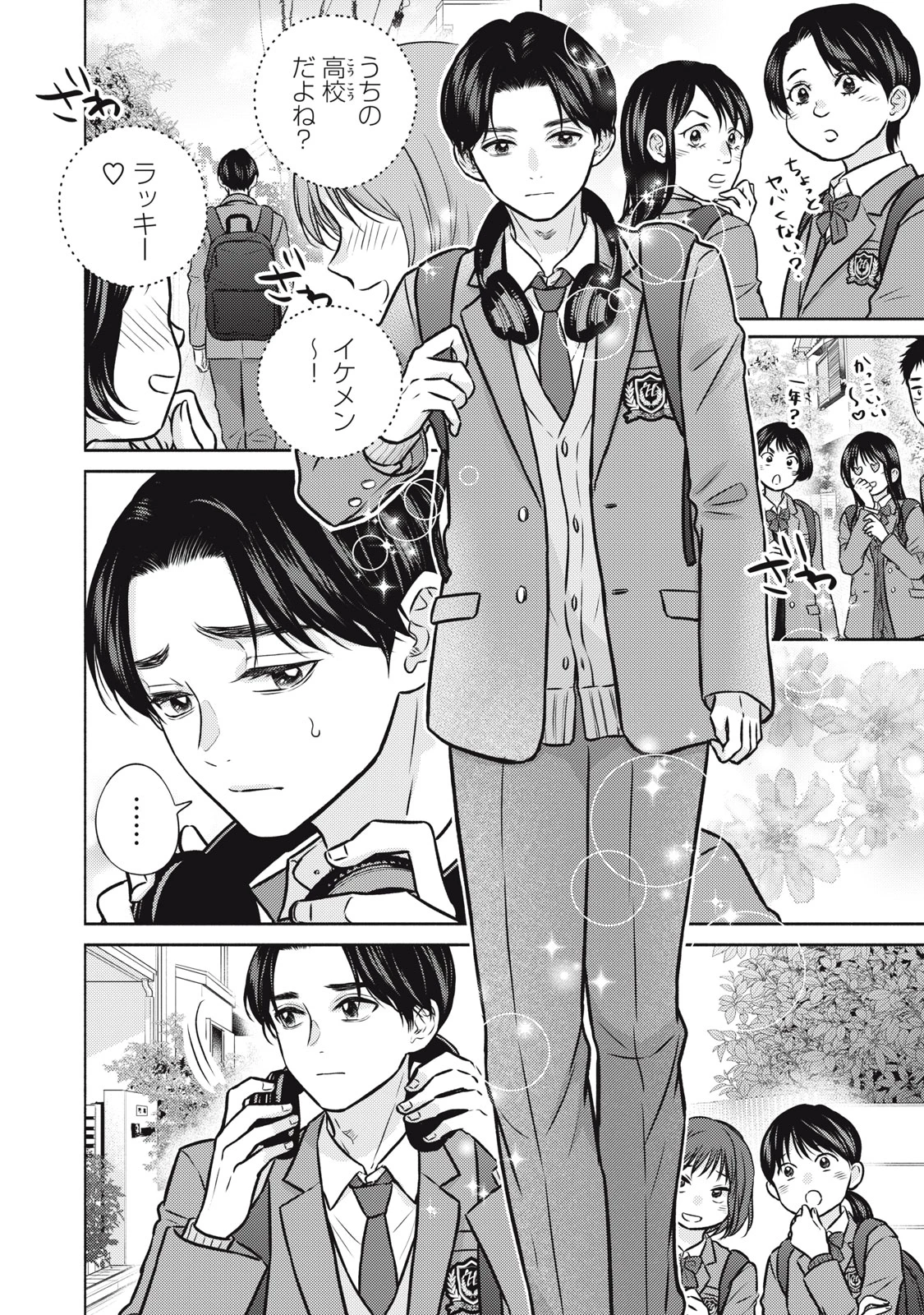 香穂ちゃんは顔がわからない 第1話 - 6