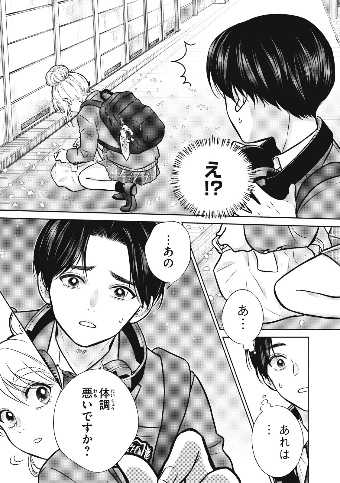 香穂ちゃんは顔がわからない 第1話 - 7