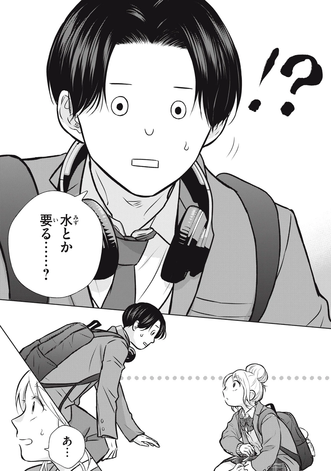 香穂ちゃんは顔がわからない 第1話 - 8