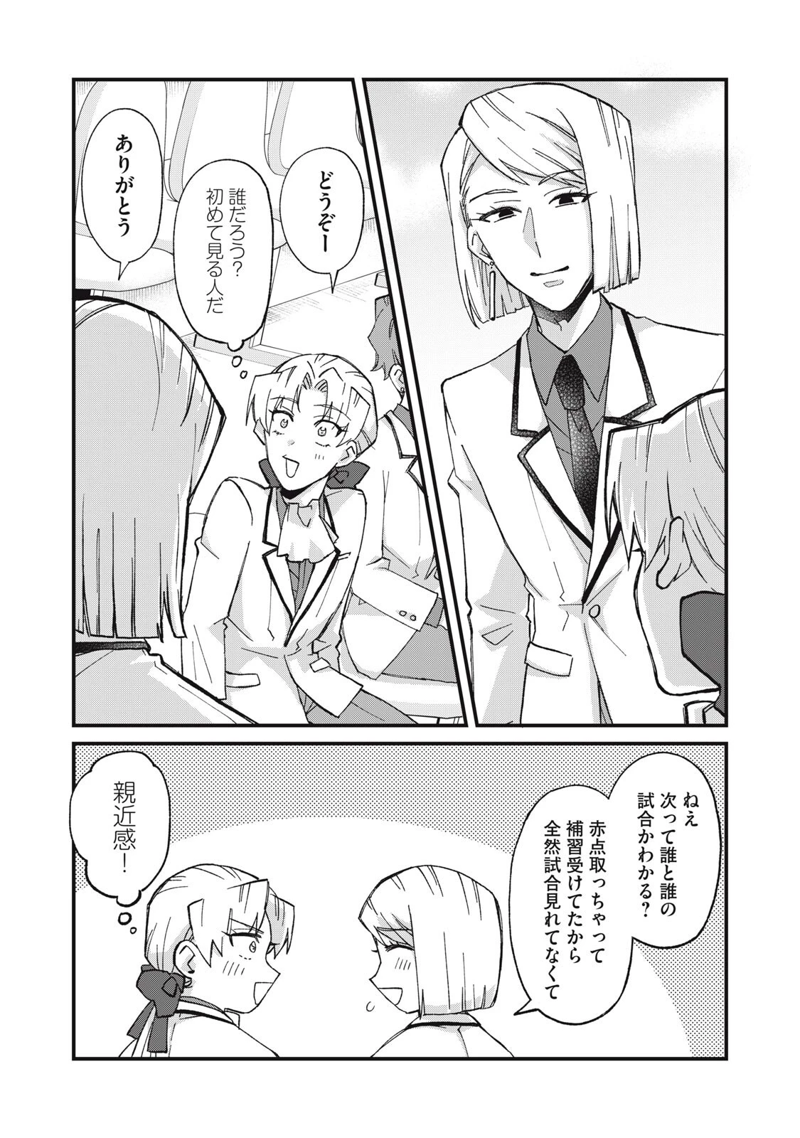 愛してほしいのは俺じゃないのに! 〜BLゲームの悪役令息に転生したのに嫌われなくて困ってます〜 第12話 - 18