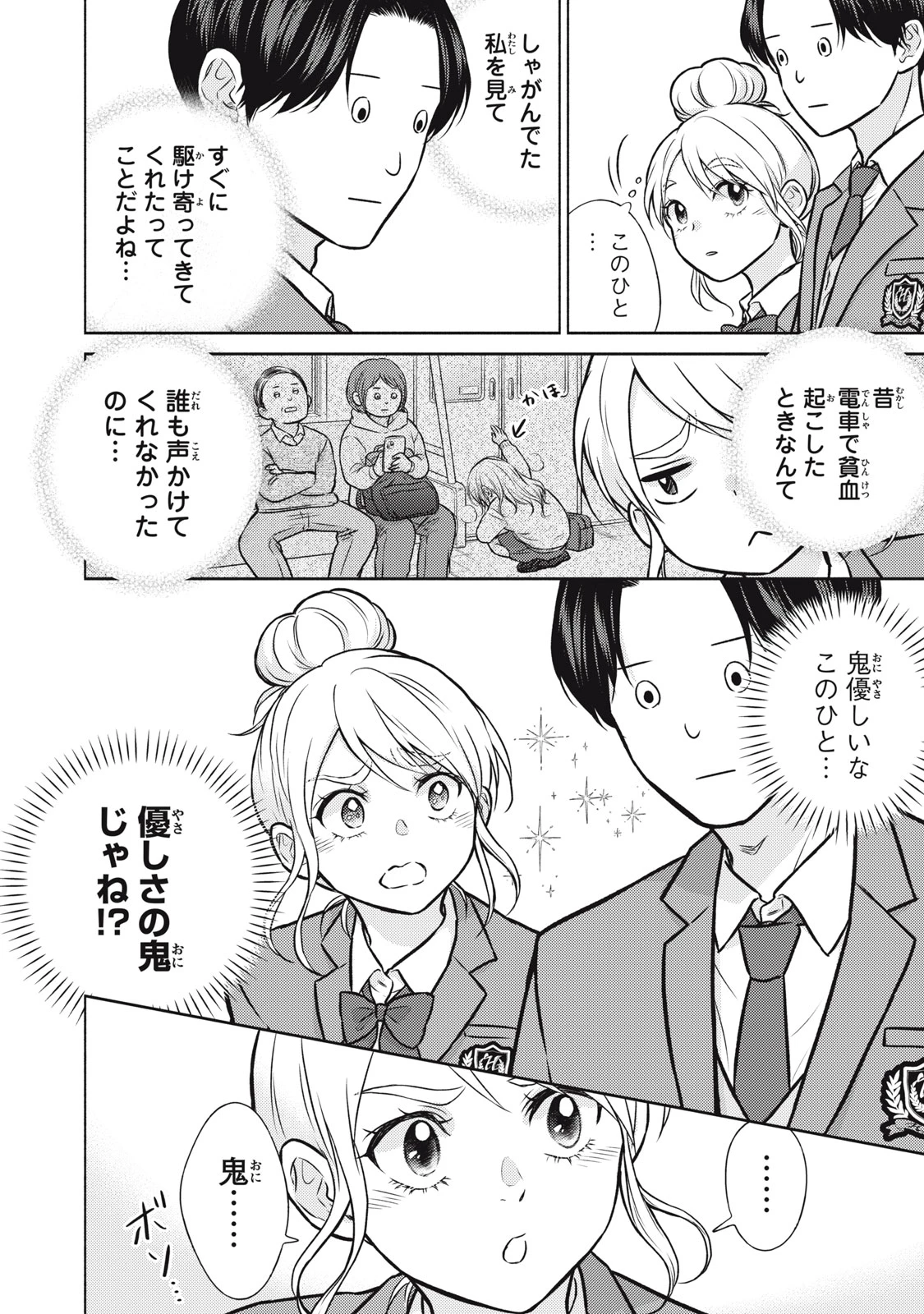 香穂ちゃんは顔がわからない 第1話 - 20