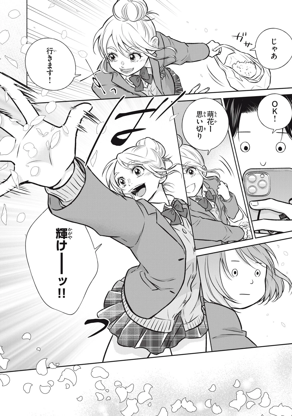 香穂ちゃんは顔がわからない 第1話 - 24