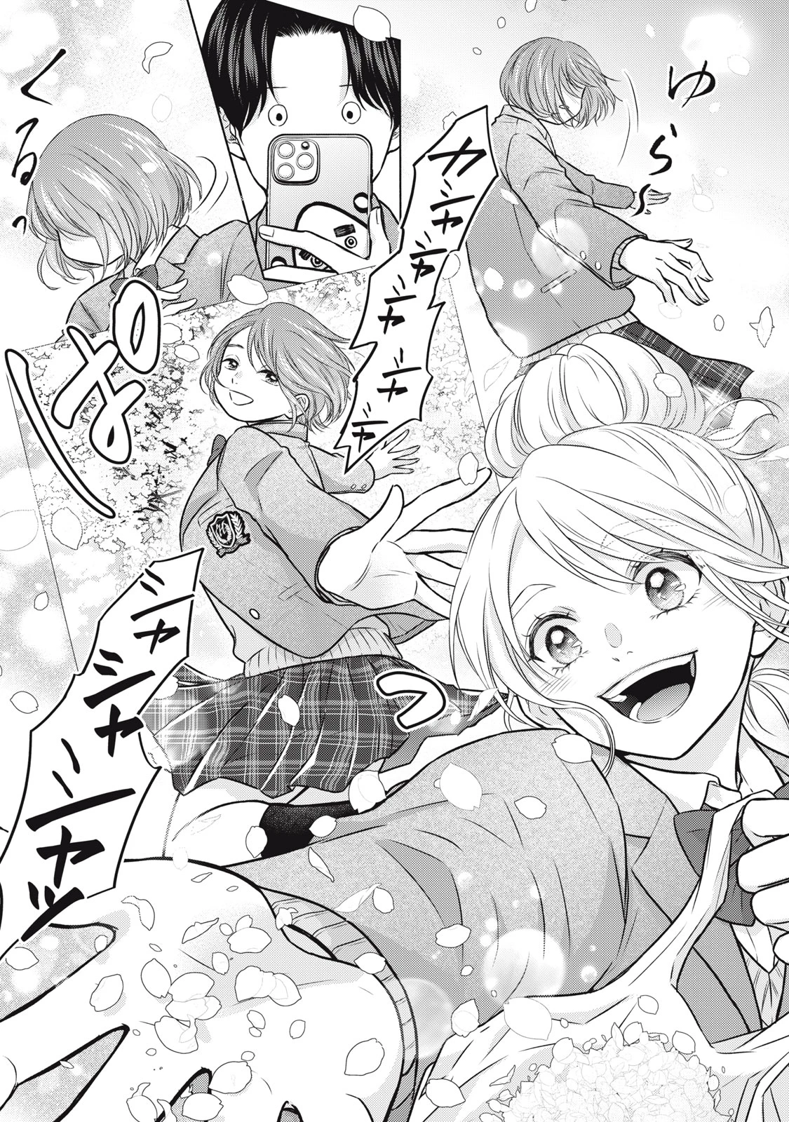 香穂ちゃんは顔がわからない 第1話 - 25