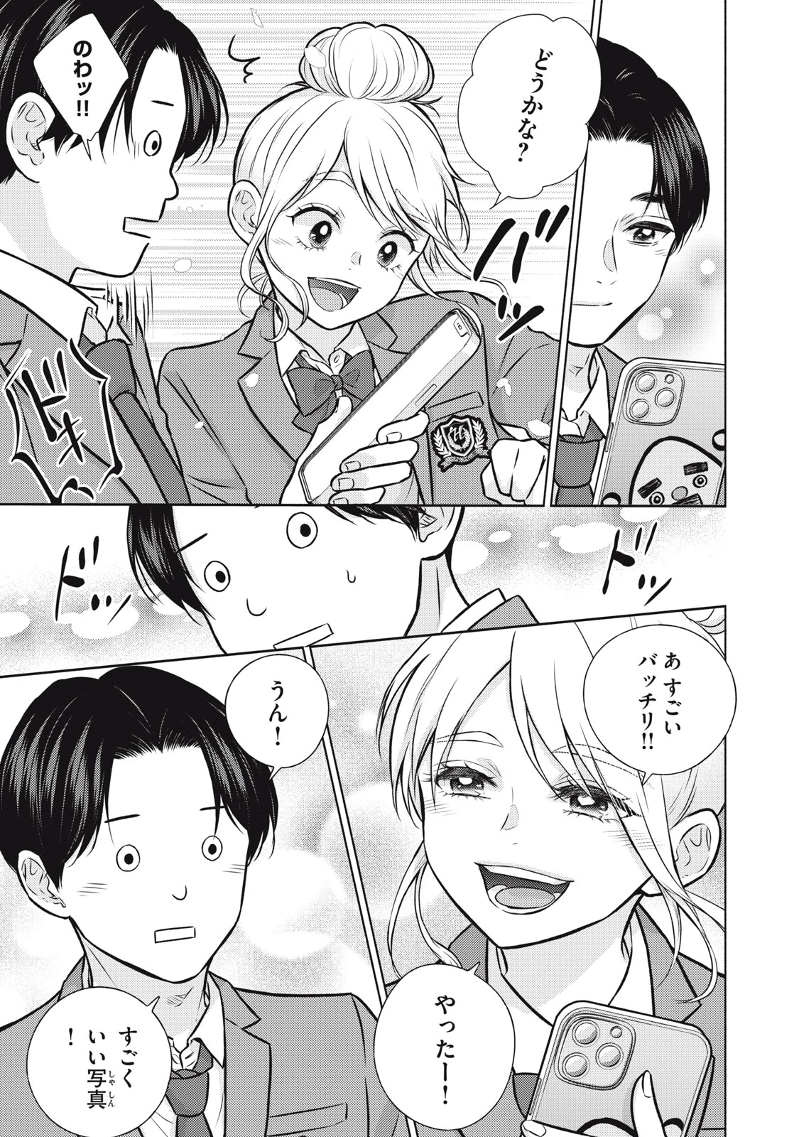 香穂ちゃんは顔がわからない 第1話 - 27