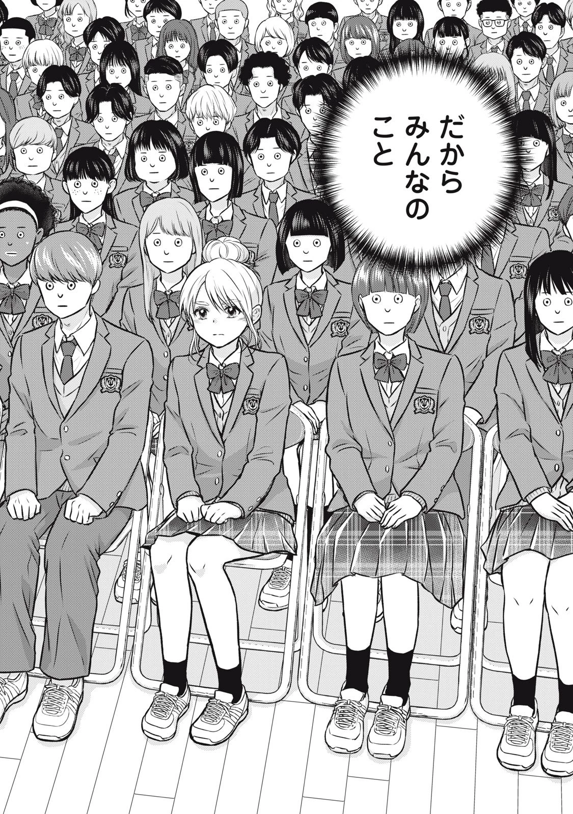 香穂ちゃんは顔がわからない 第1話 - 46