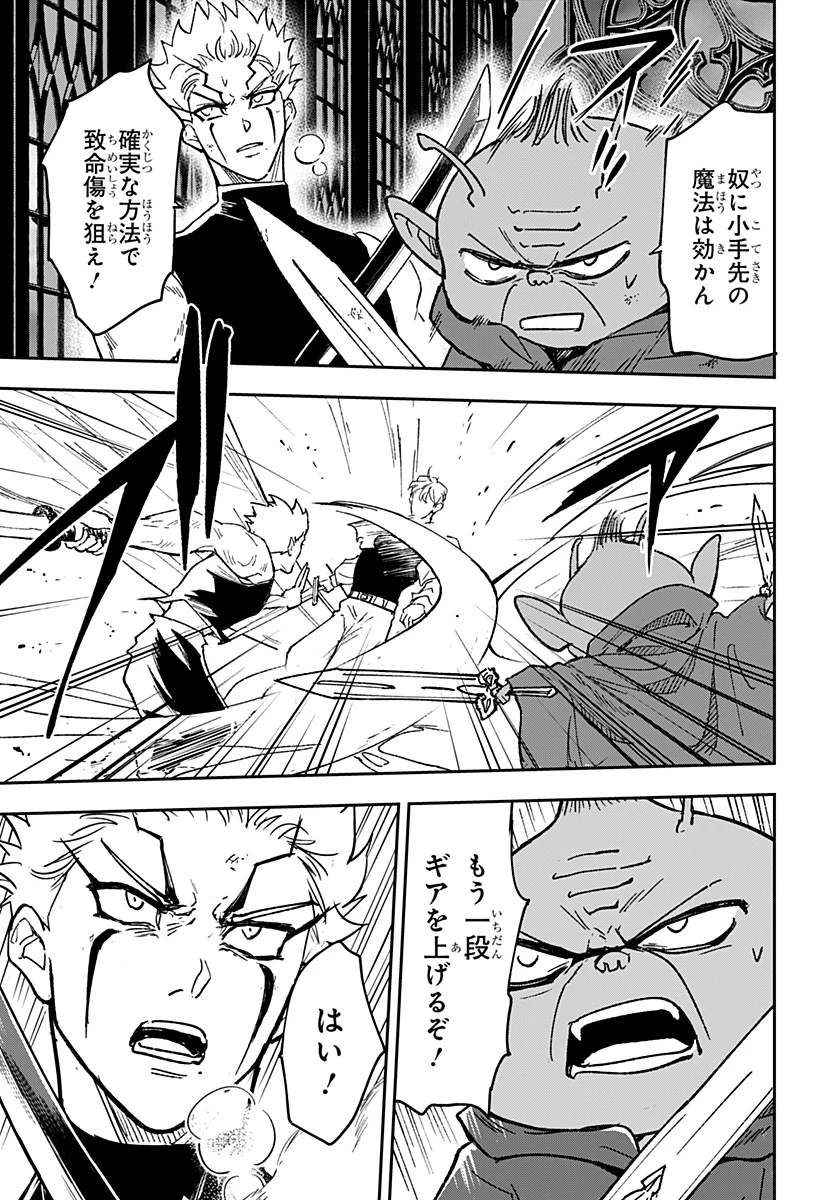 コンビニふぁんたじあ～魔王城中店～ 第24話 - 15