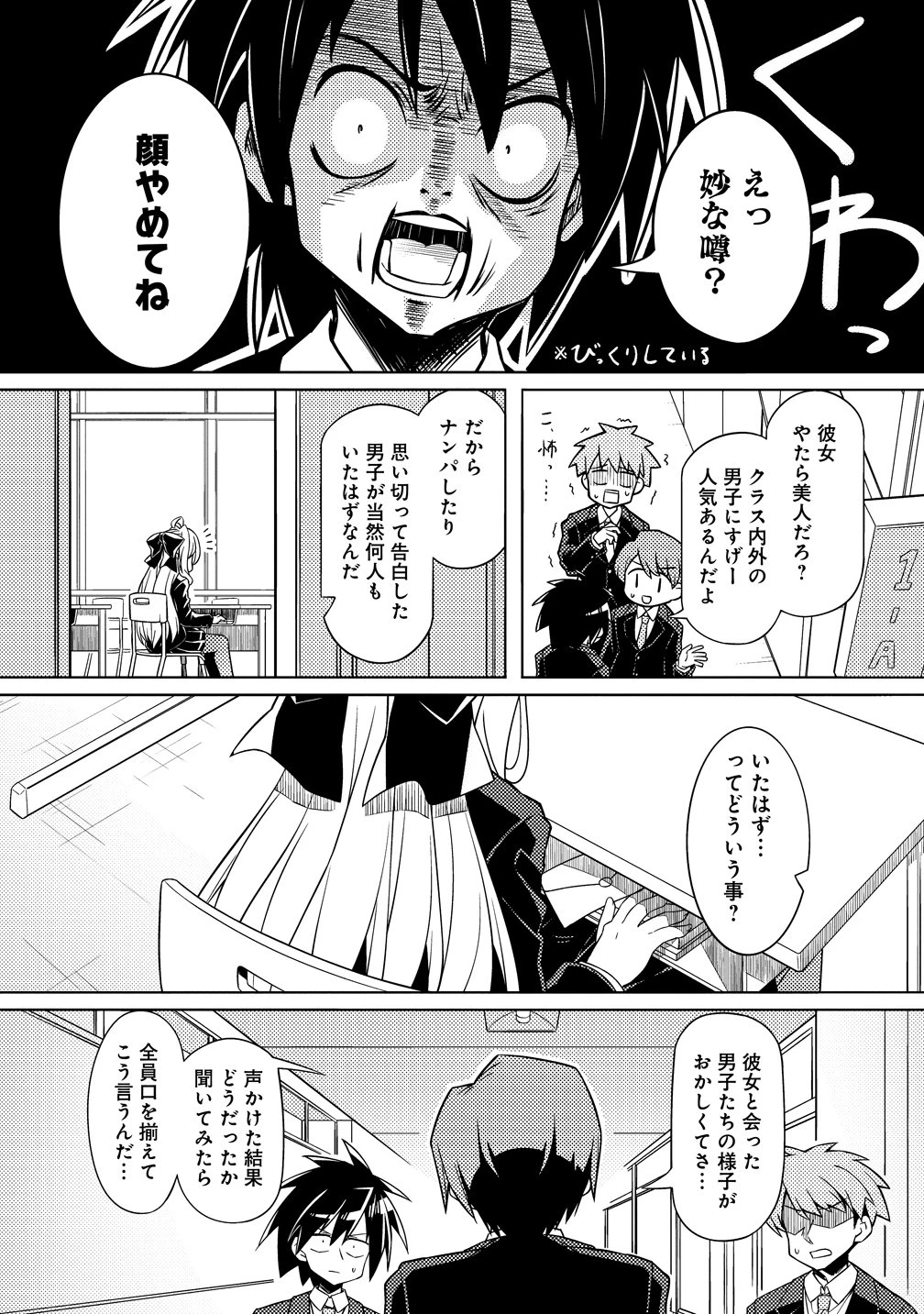 月見野カルマはあくまで僕のペットなのに 第1話 - 10