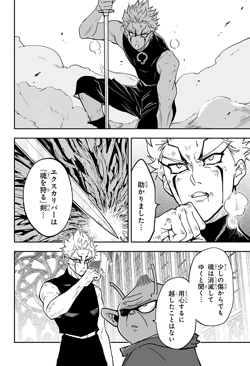 コンビニふぁんたじあ～魔王城中店～ 第24話 - 18