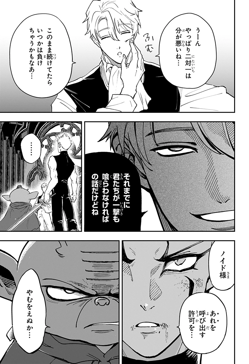 コンビニふぁんたじあ～魔王城中店～ 第24話 - 19