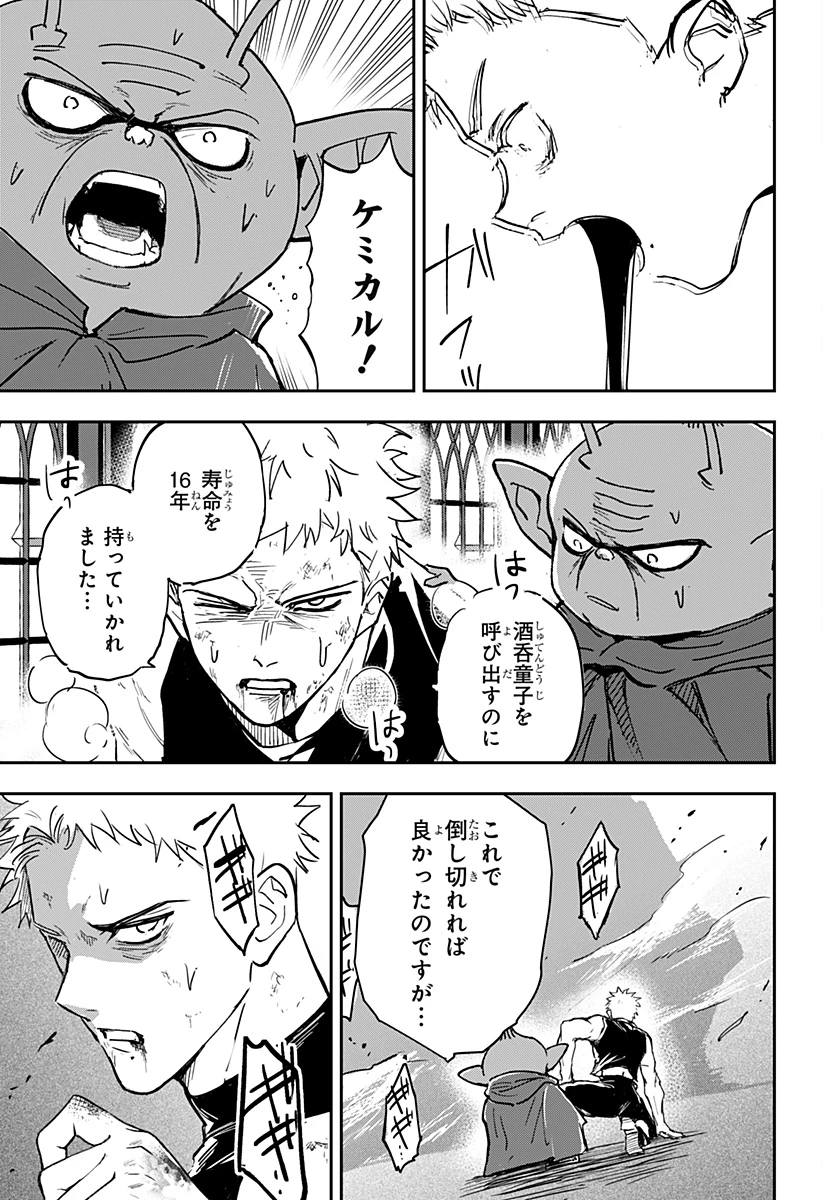 コンビニふぁんたじあ～魔王城中店～ 第24話 - 25