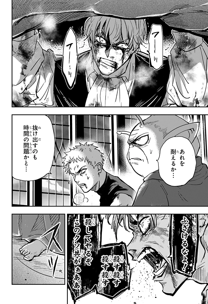 コンビニふぁんたじあ～魔王城中店～ 第24話 - 26