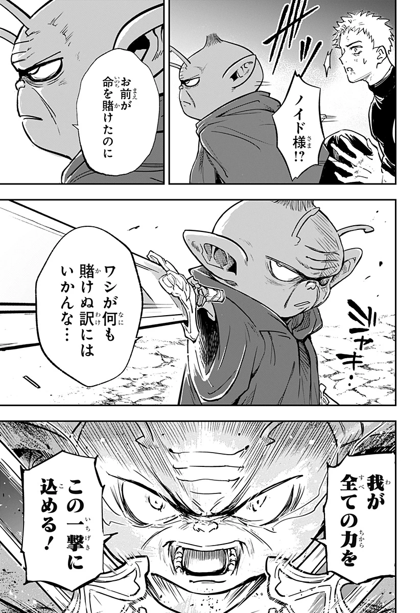 コンビニふぁんたじあ～魔王城中店～ 第24話 - 27