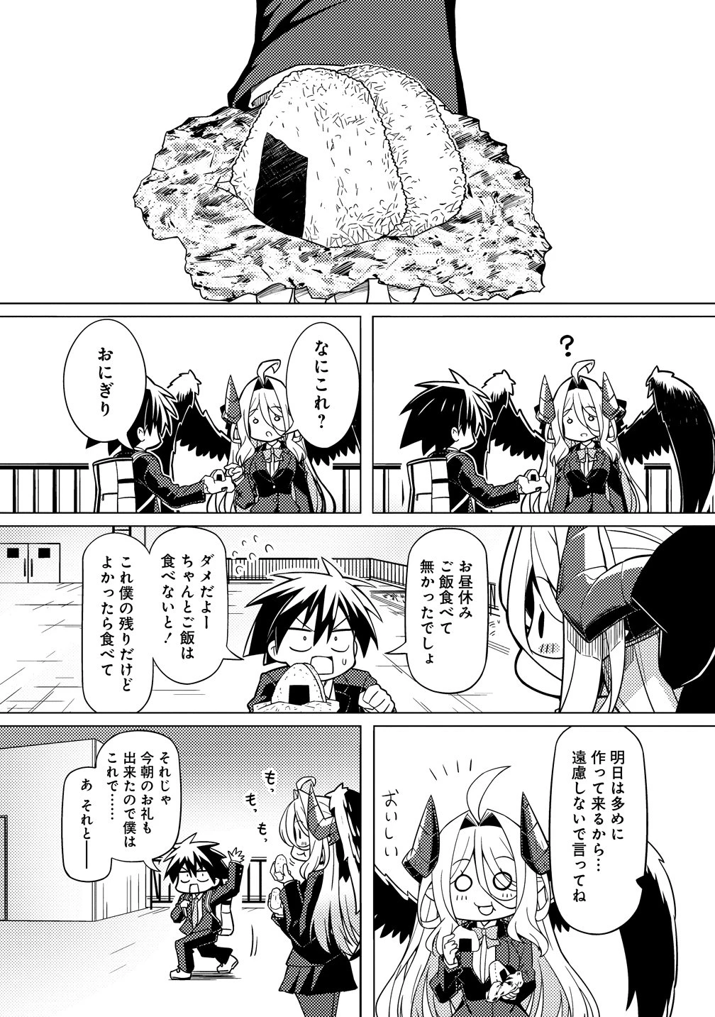 月見野カルマはあくまで僕のペットなのに 第1話 - 24