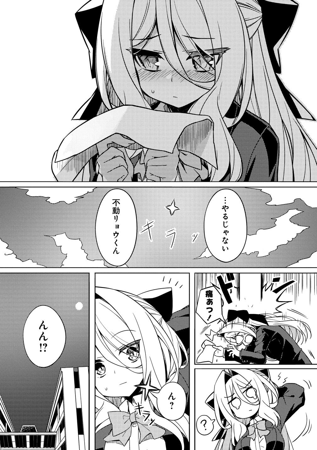 月見野カルマはあくまで僕のペットなのに 第1話 - 26