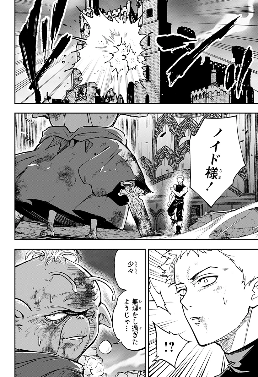 コンビニふぁんたじあ～魔王城中店～ 第24話 - 30