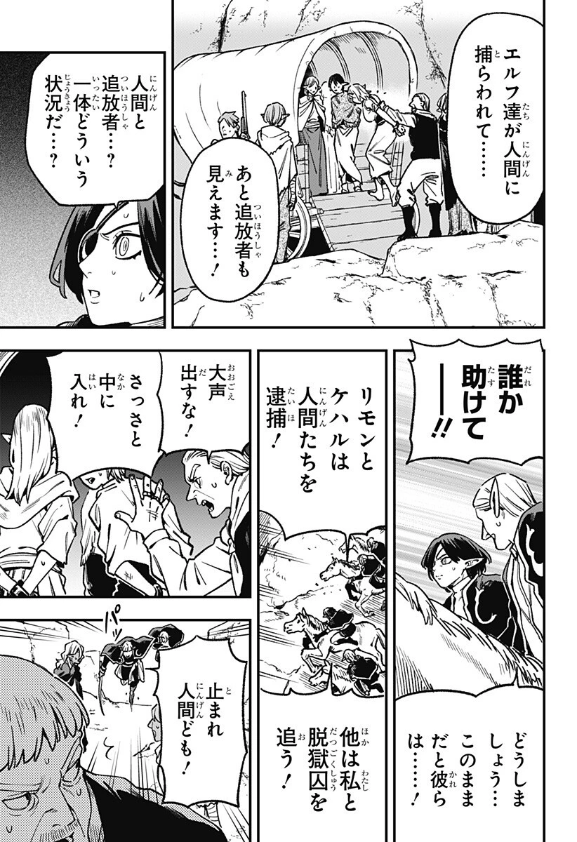 金のなる森 第16話 - 3