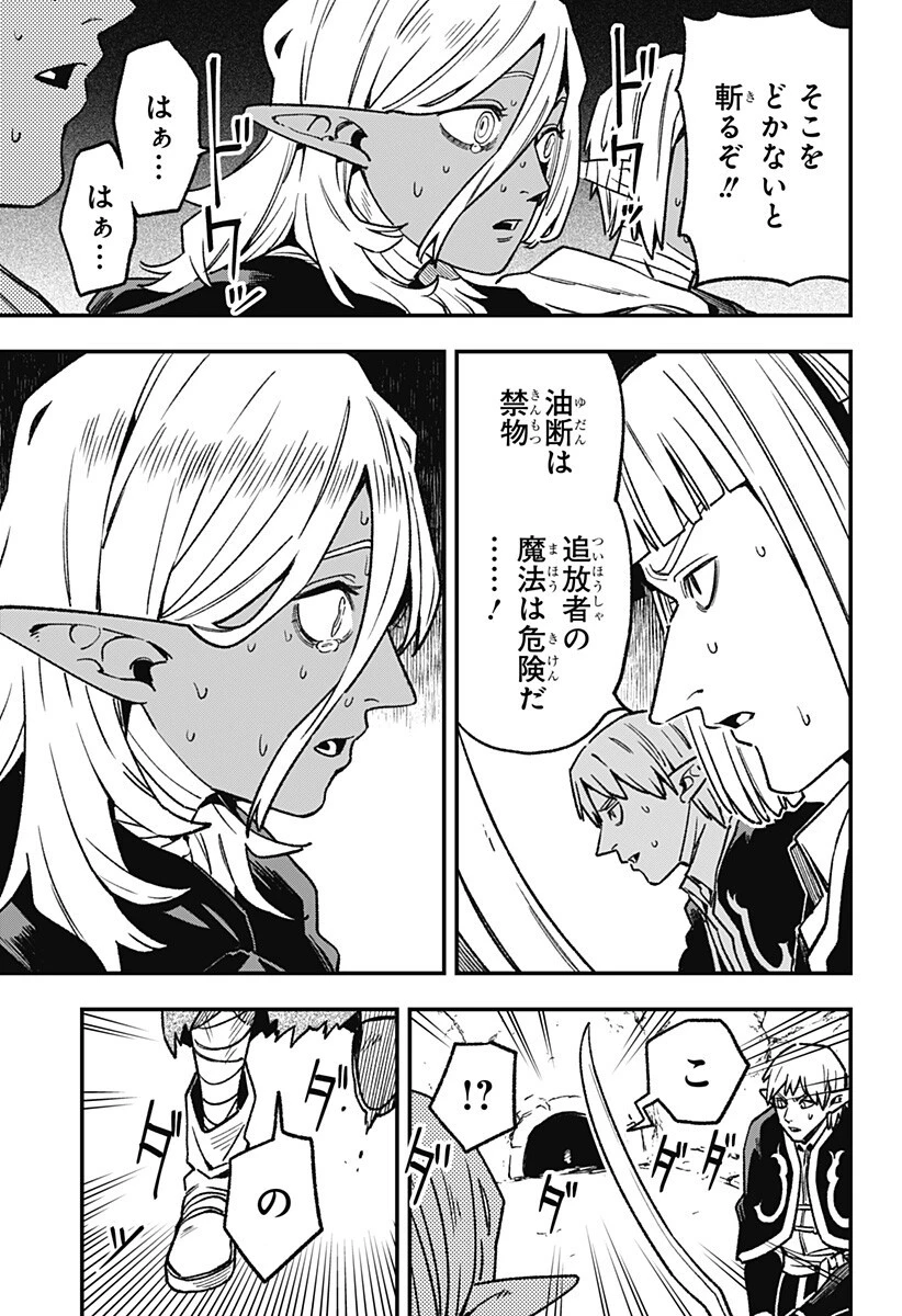 金のなる森 第16話 - 5