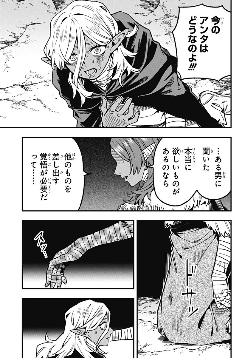 金のなる森 第16話 - 7