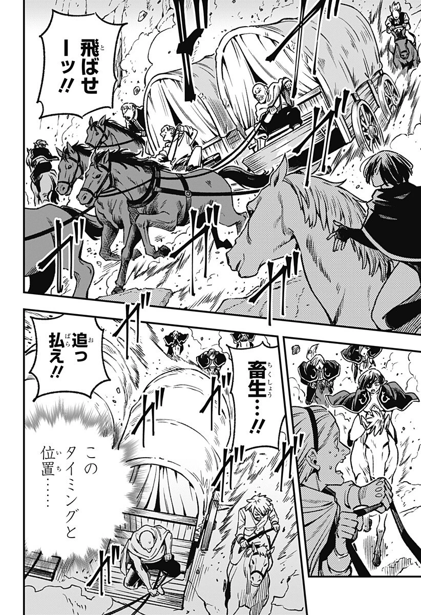 金のなる森 第16話 - 10