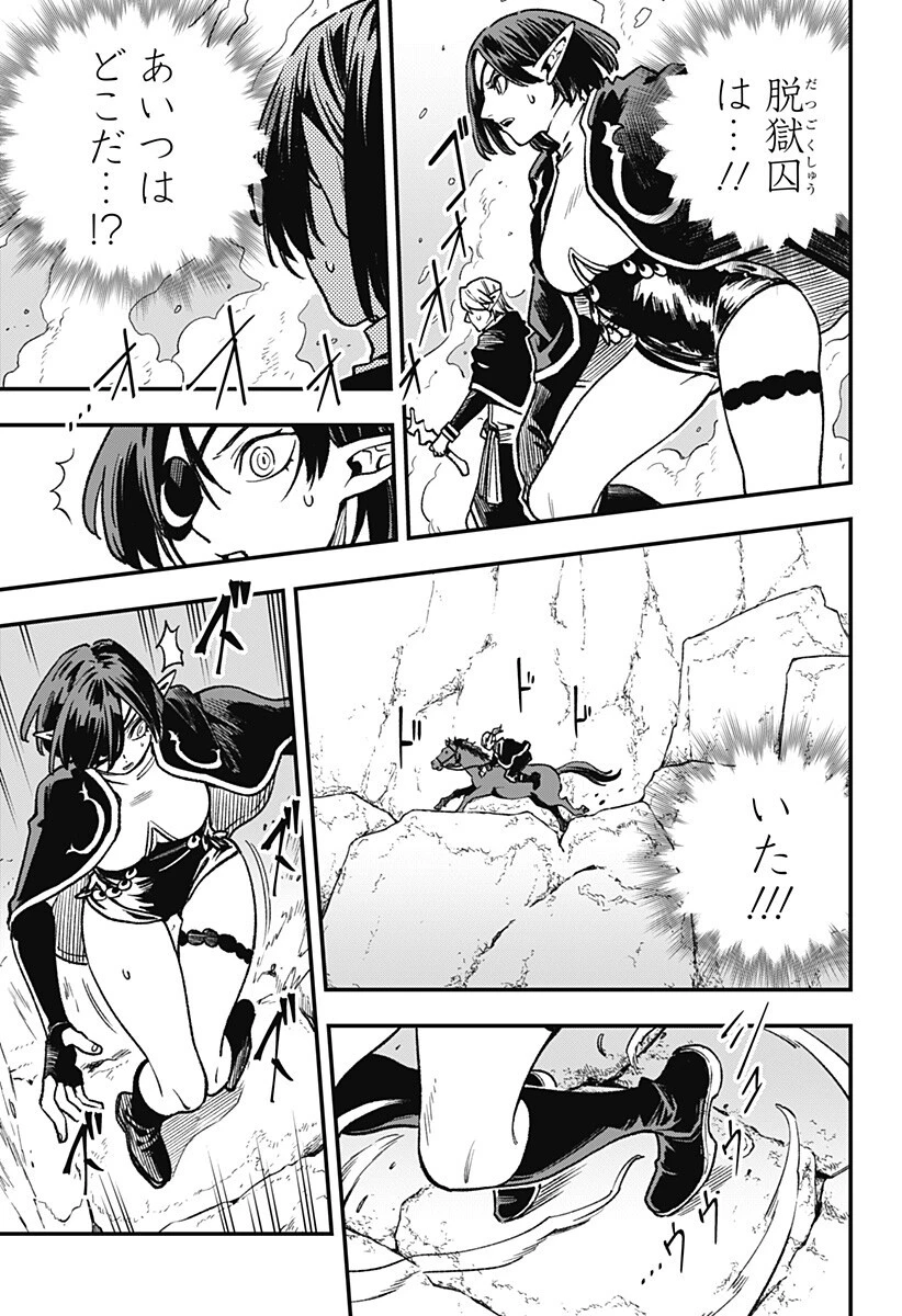 金のなる森 第16話 - 15