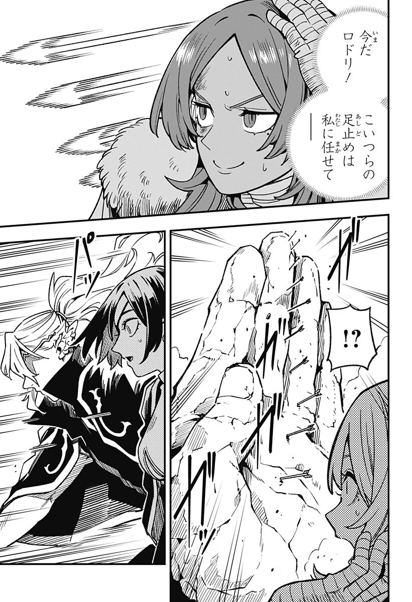 金のなる森 第16話 - 17