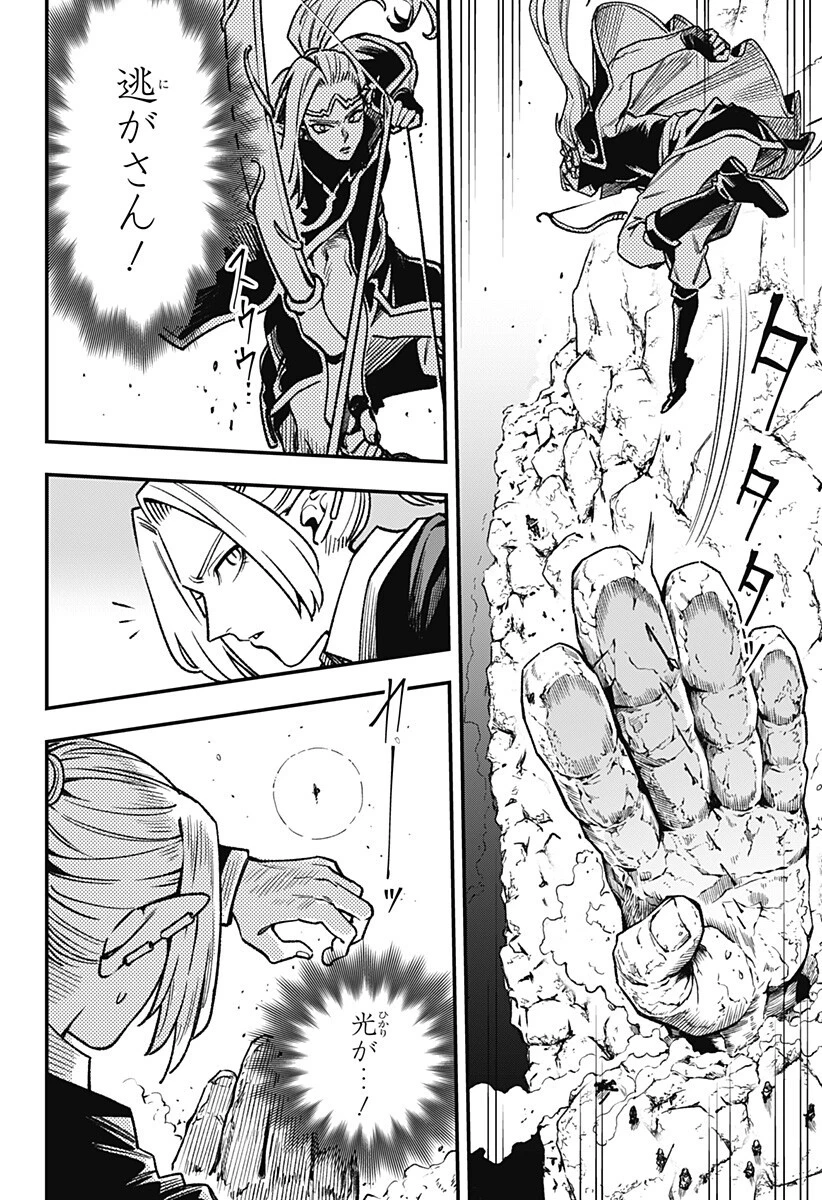 金のなる森 第16話 - 18