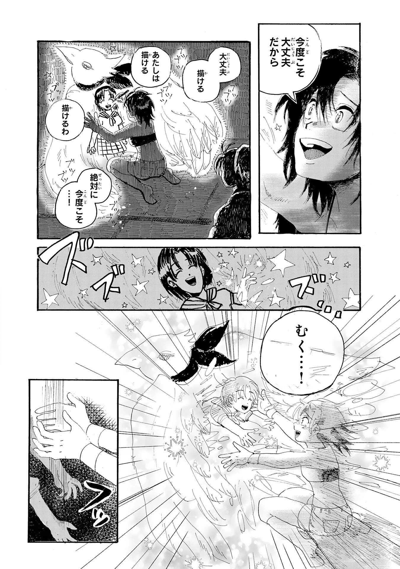 戯画人 第1話 - 26