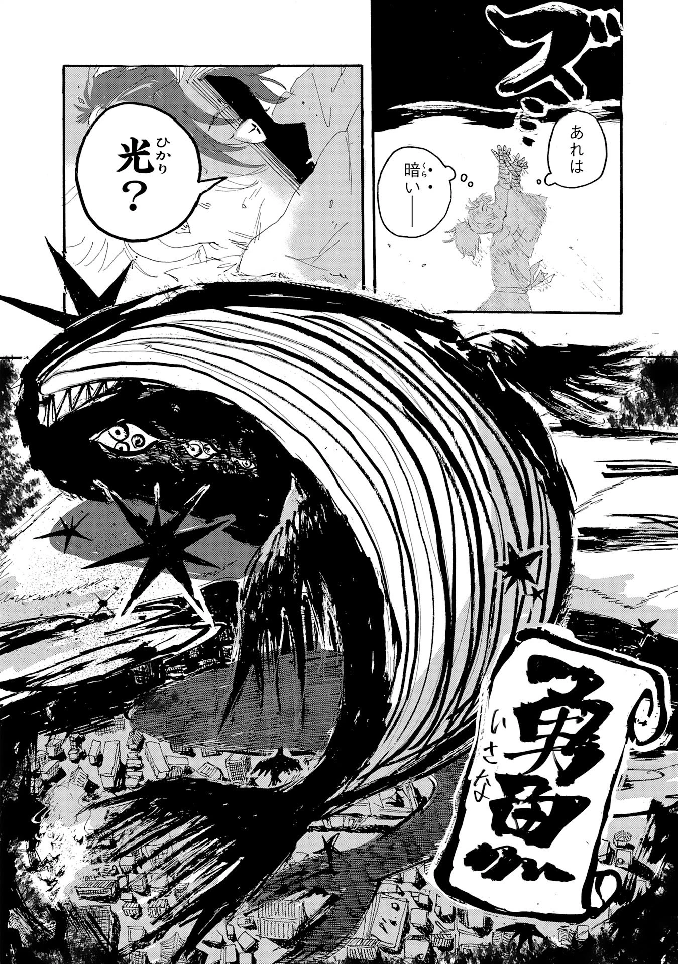 戯画人 第1話 - 36