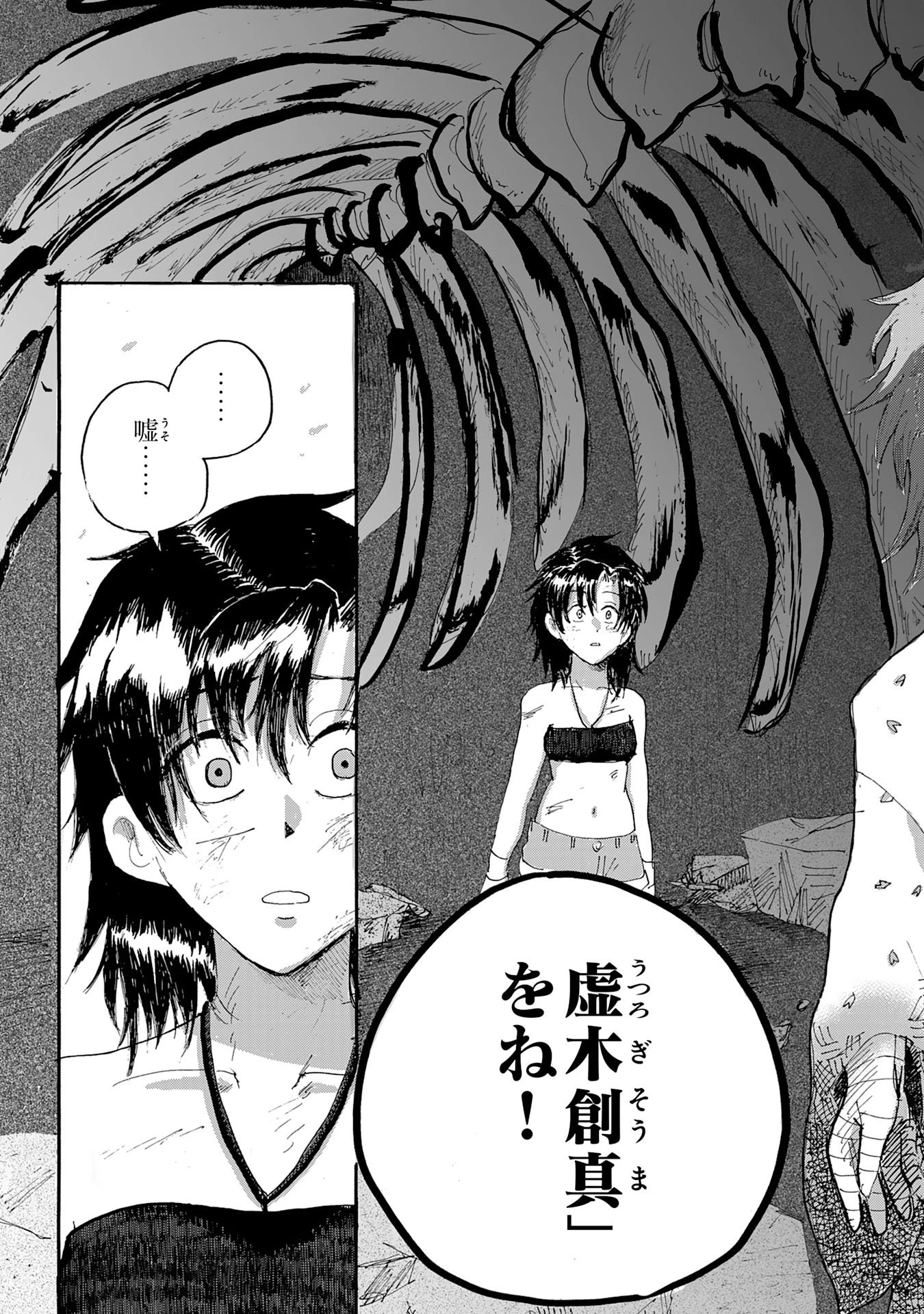 戯画人 第1話 - 41