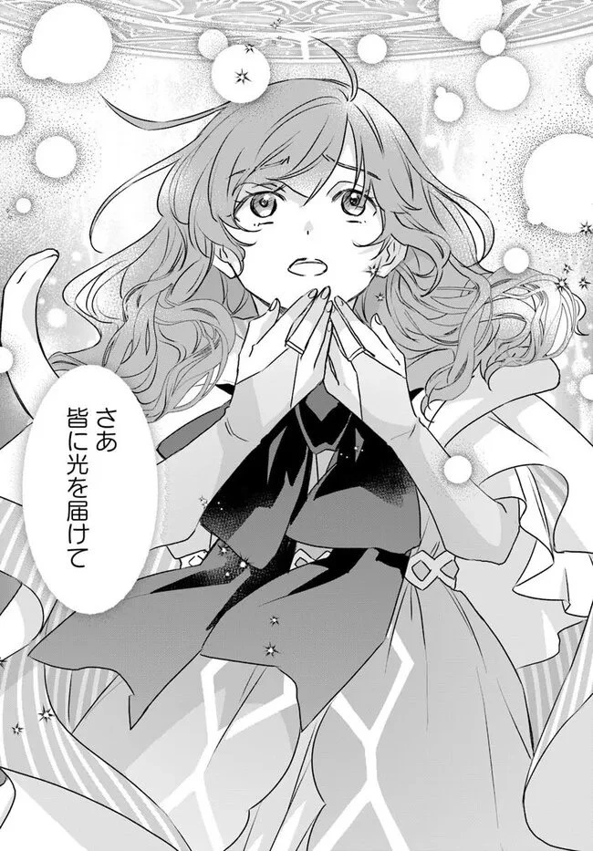 宮廷魔術師の婚約者 第30話 - 5