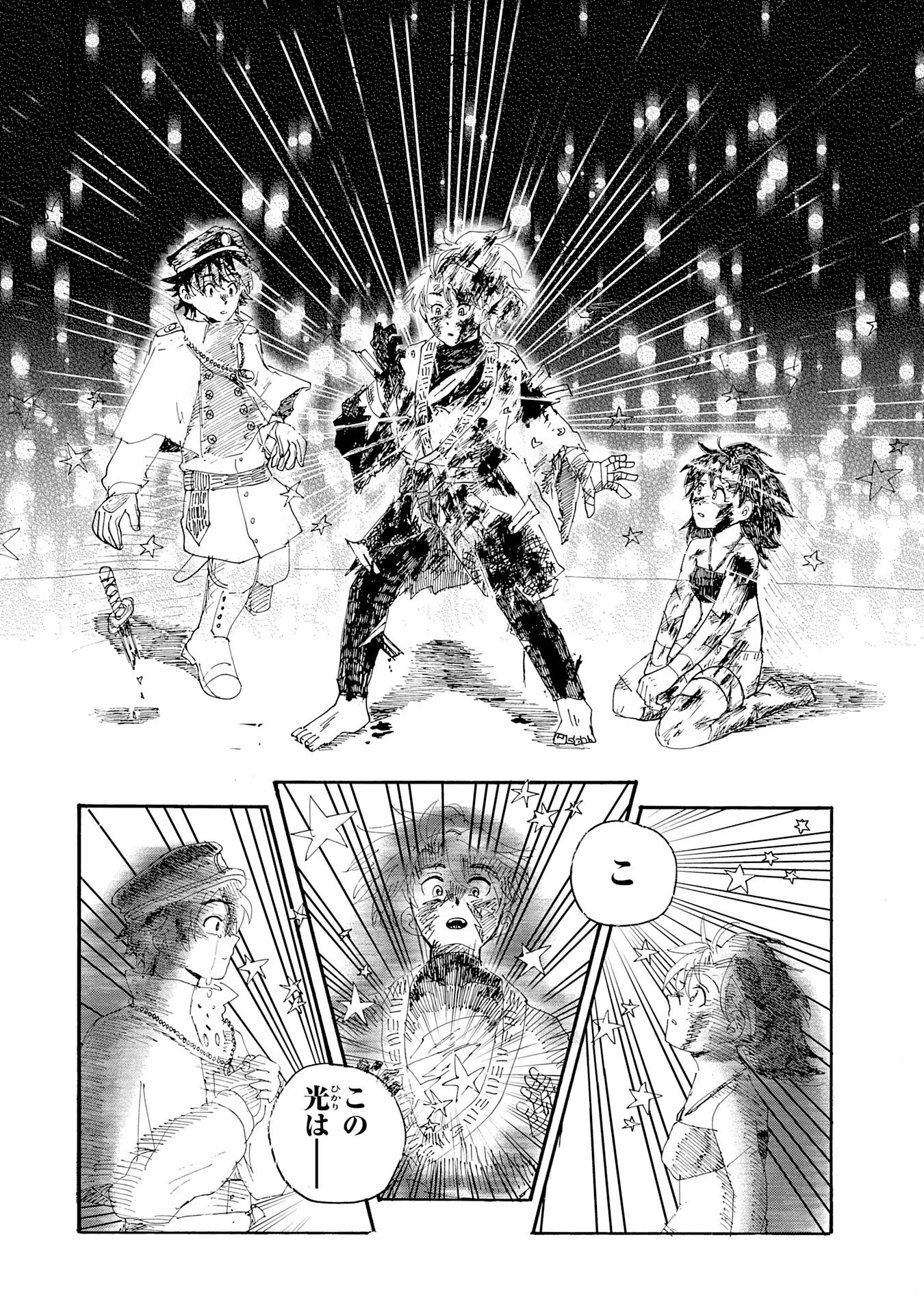 戯画人 第1話 - 55