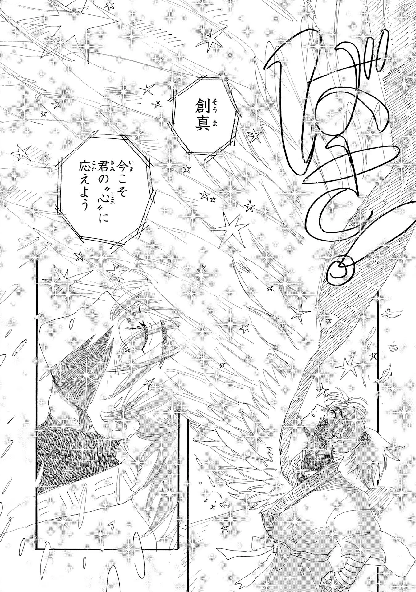 戯画人 第1話 - 56