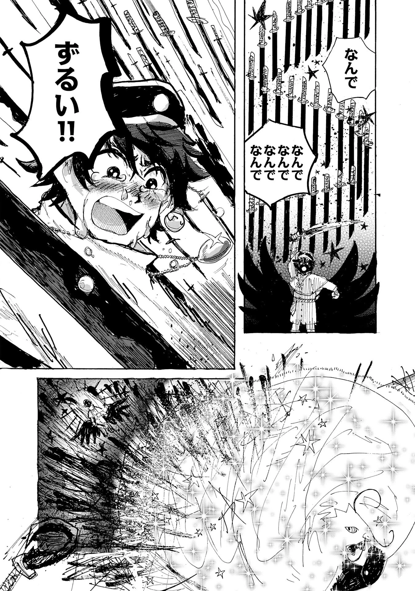 戯画人 第1話 - 66