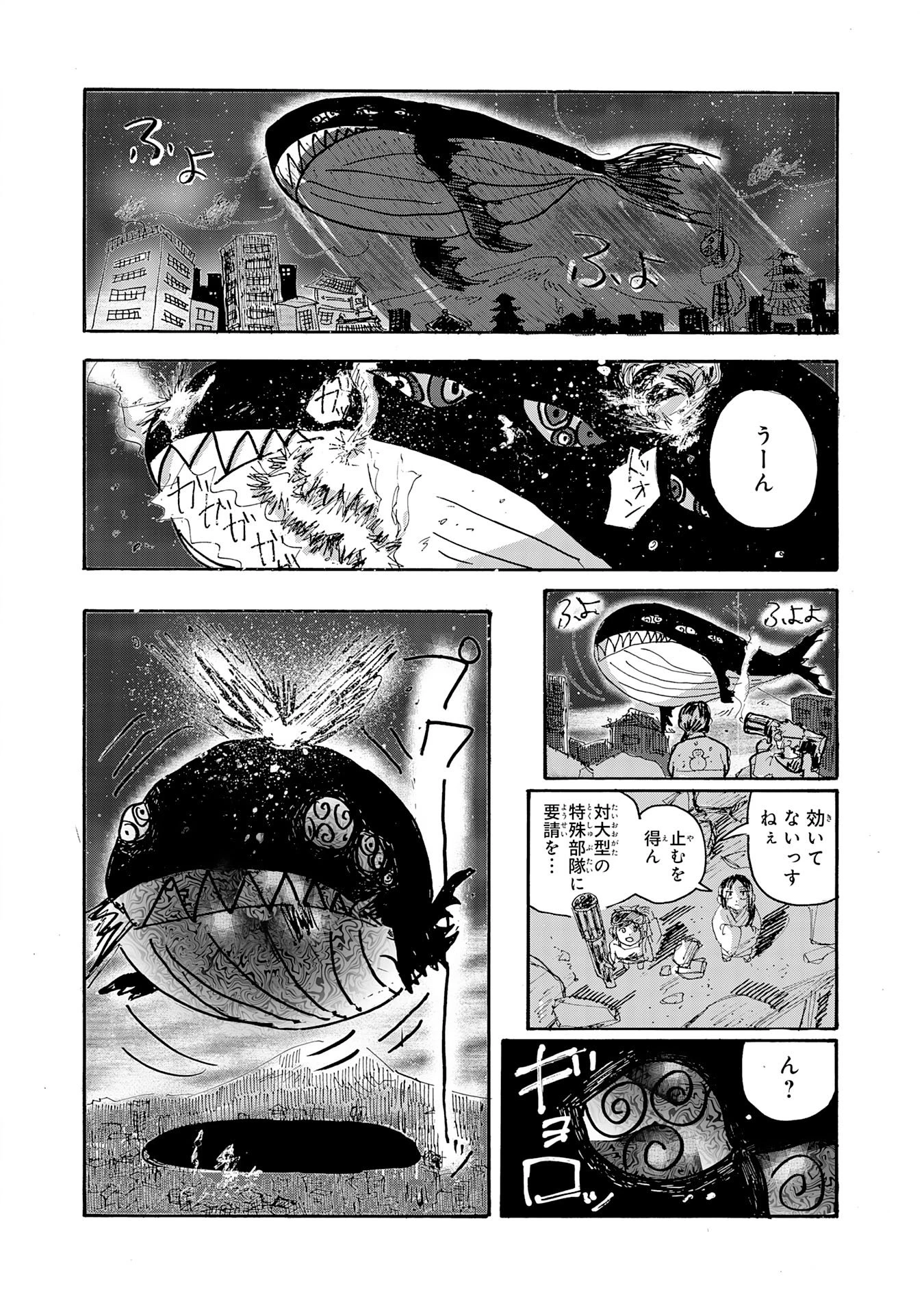 戯画人 第1話 - 68