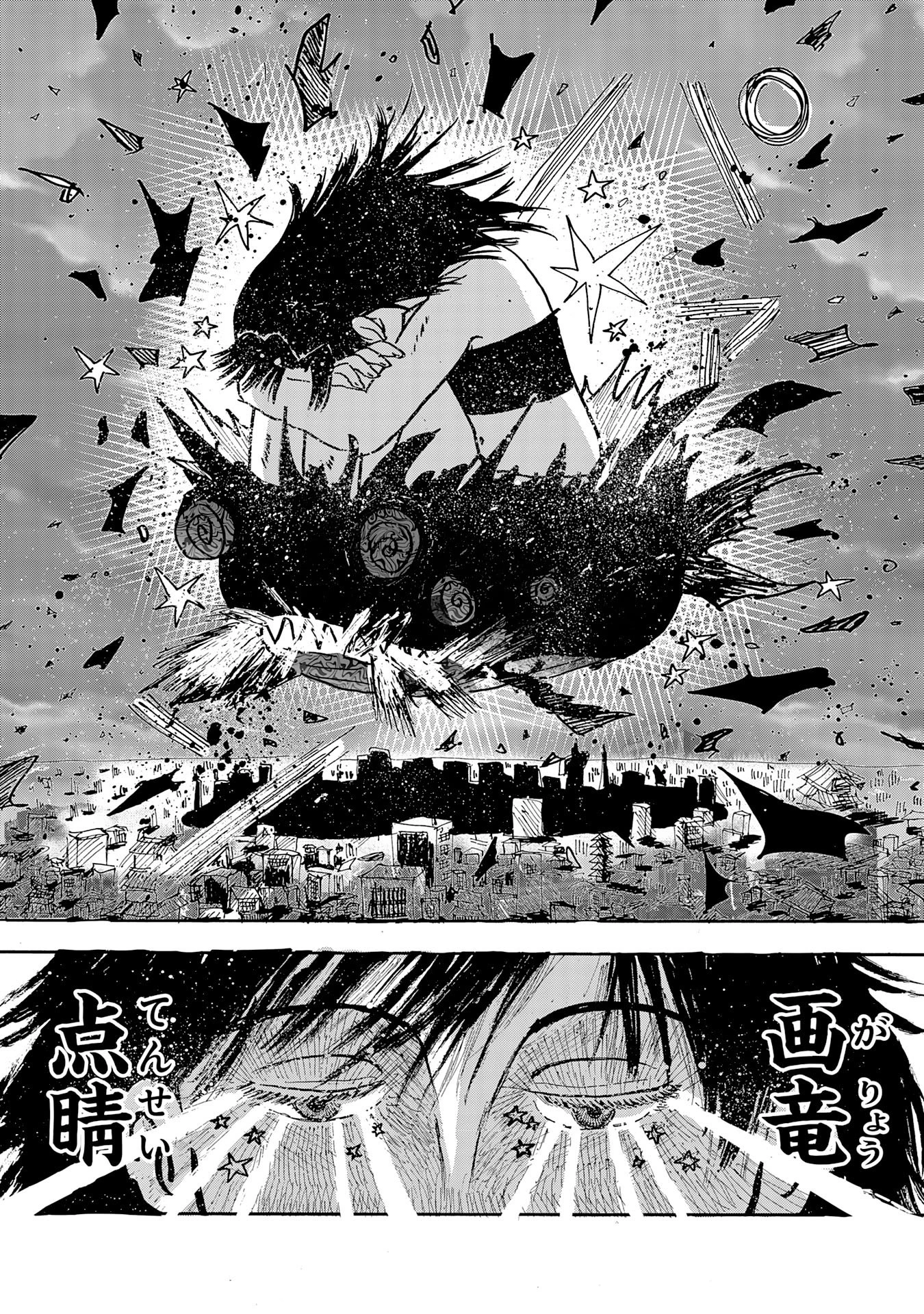 戯画人 第1話 - 69