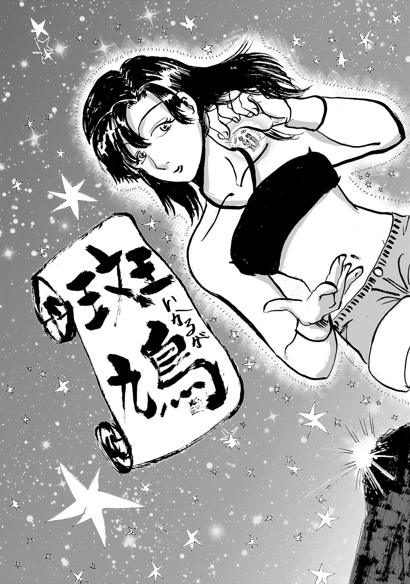 戯画人 第1話 - 71