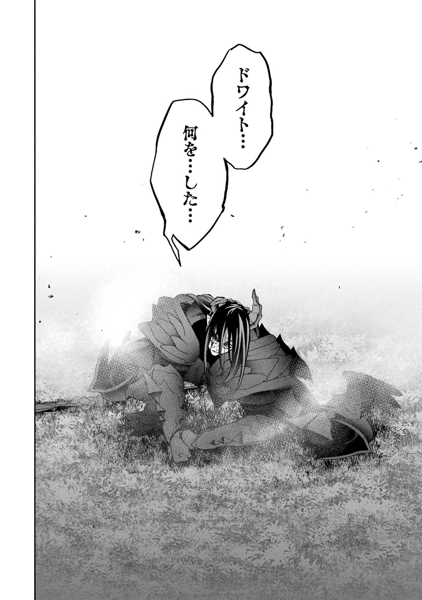 処刑された賢者はリッチに転生して侵略戦争を始める 第55話 - 4