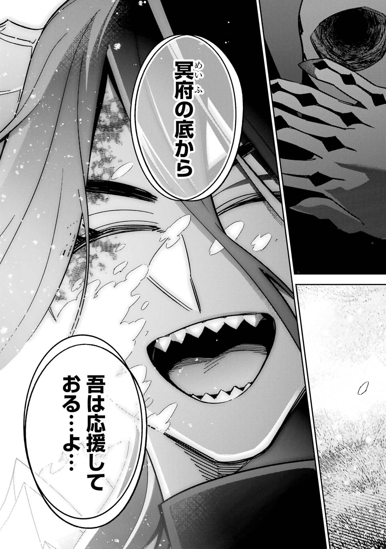 処刑された賢者はリッチに転生して侵略戦争を始める 第55話 - 23