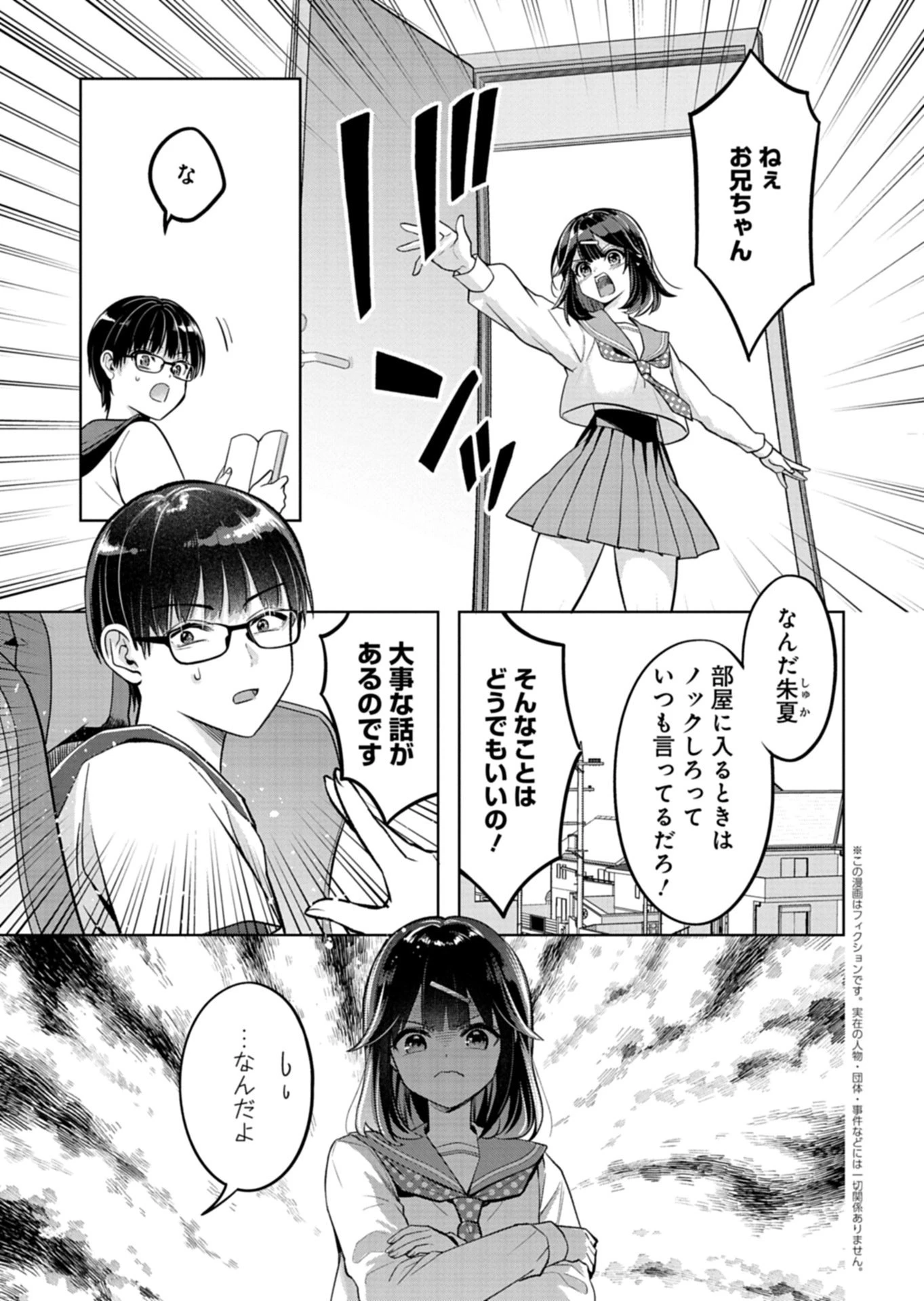 倒れた婦人を救ったご褒美は、娘の美人双子とのお付き合いでした。 第1話 - 5