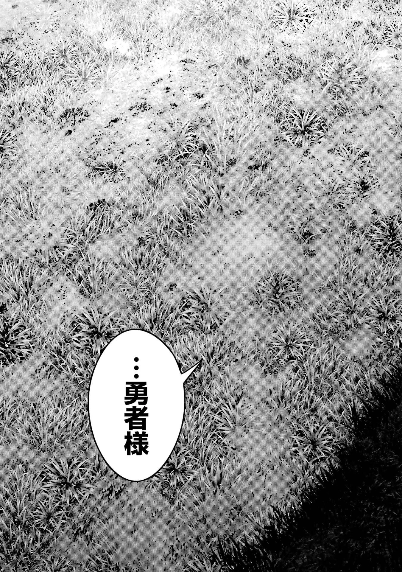 処刑された賢者はリッチに転生して侵略戦争を始める 第55話 - 39